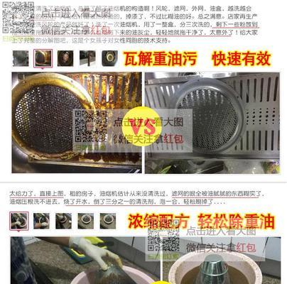 如何清洗杂牌油烟机（简单、高效的清洁方法）  第3张