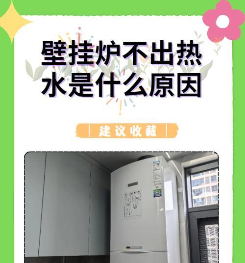 解决壁挂炉E4故障的方法（前锋壁挂炉E4故障原因及解决方法）  第2张