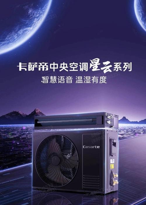解决卡莎帝空调主机噪音大的问题（原因分析及噪音减少方法）  第1张