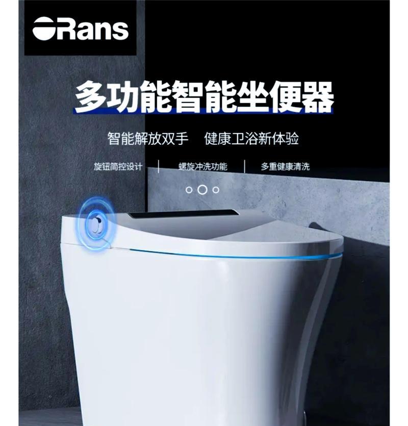 欧路莎智能马桶遥控器失灵故障处理方法（解决欧路莎智能马桶遥控器失灵的实用技巧）  第1张