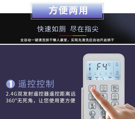 欧路莎智能马桶遥控器失灵故障处理方法（解决欧路莎智能马桶遥控器失灵的实用技巧）  第3张