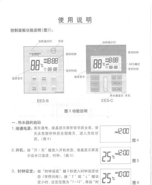 如何解决以史密斯热水器指示灯不亮的问题（快速检查和修复以史密斯热水器的指示灯不亮问题）  第1张