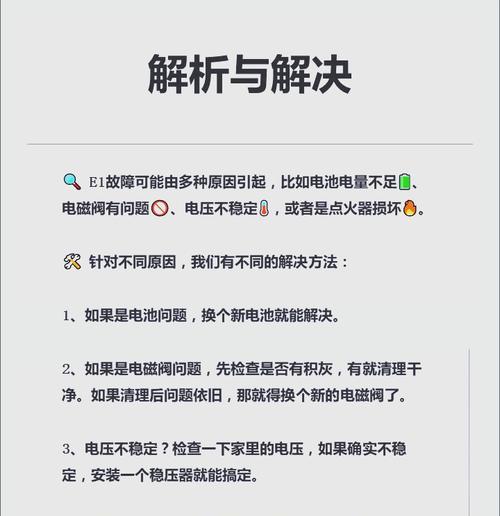 如何解决以史密斯热水器指示灯不亮的问题（快速检查和修复以史密斯热水器的指示灯不亮问题）  第3张