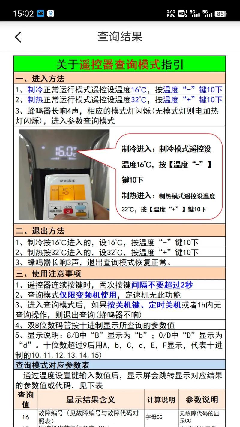 灯一直闪，空调出现故障的原因与解决办法（空调灯闪烁可能的原因及应对方法）  第2张