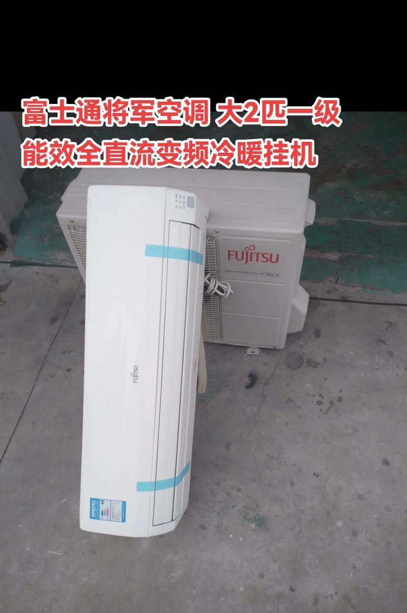 富士通空调质量如何（解决富士通空调不制热的问题）  第2张