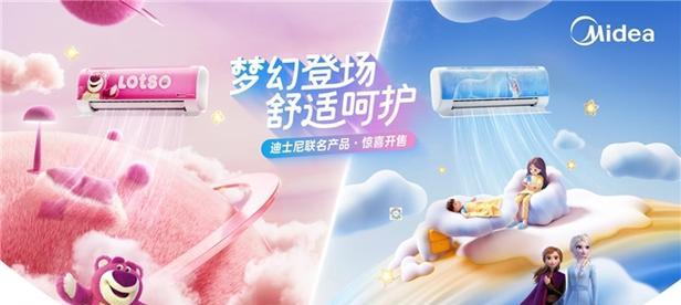 美的儿童空调的优势与适用温度控制（为孩子提供舒适健康的室内环境）  第3张