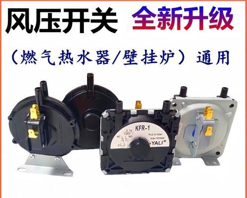 奥克斯壁挂炉风压开关故障及维修方法（了解奥克斯壁挂炉风压故障现象）  第2张