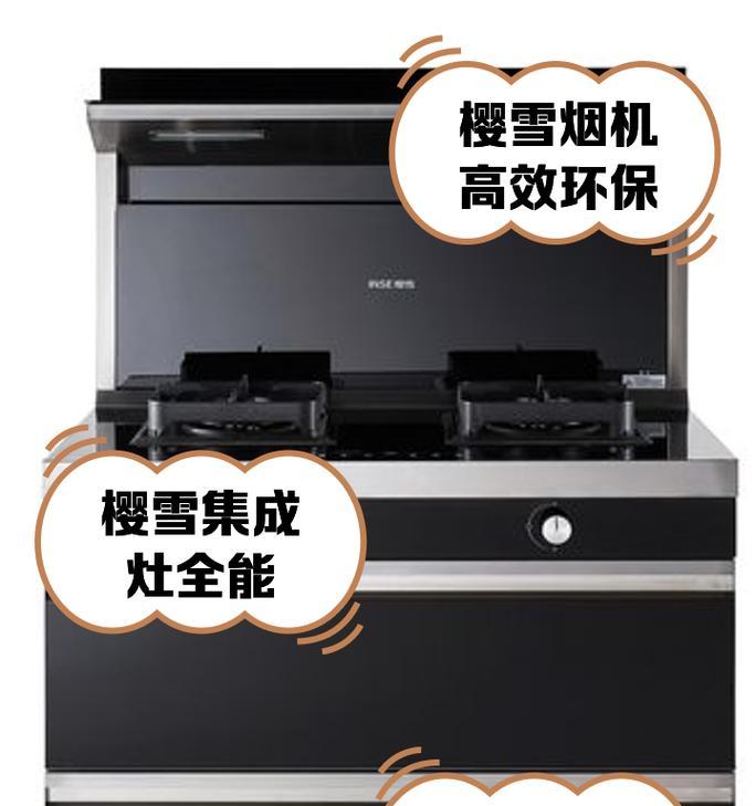 樱雪抽油烟机触摸按键不灵维修指南（快速解决油烟机触摸按键失灵的问题）  第2张