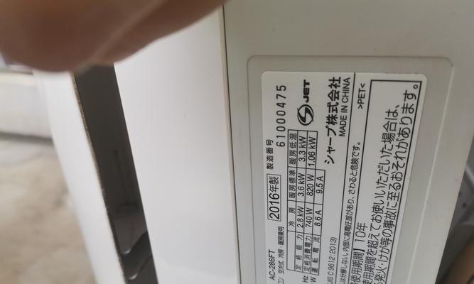 夏普空调柜机出现PA故障解决方案（解决夏普空调柜机PA故障的有效方法）  第2张