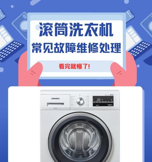 松下洗衣机故障代码H21及处理方法（H21故障详细原因介绍及解决方案）  第2张