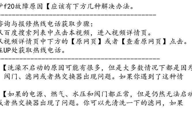 以威能壁挂炉噪音大的原因及影响要素分析（探究噪音源）  第1张