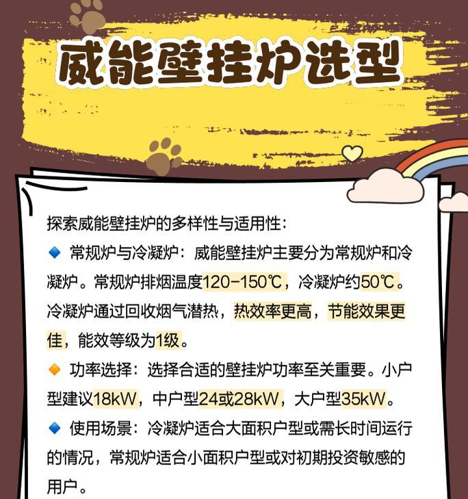 以威能壁挂炉噪音大的原因及影响要素分析（探究噪音源）  第3张