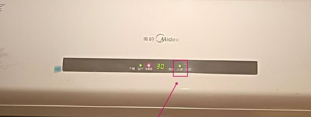 空调尘满灯亮，需立即清理（影响健康与能效）  第2张