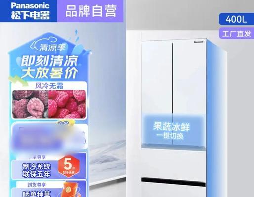 松下冰箱（如何选择最适合你的冰箱制冷方式）  第2张