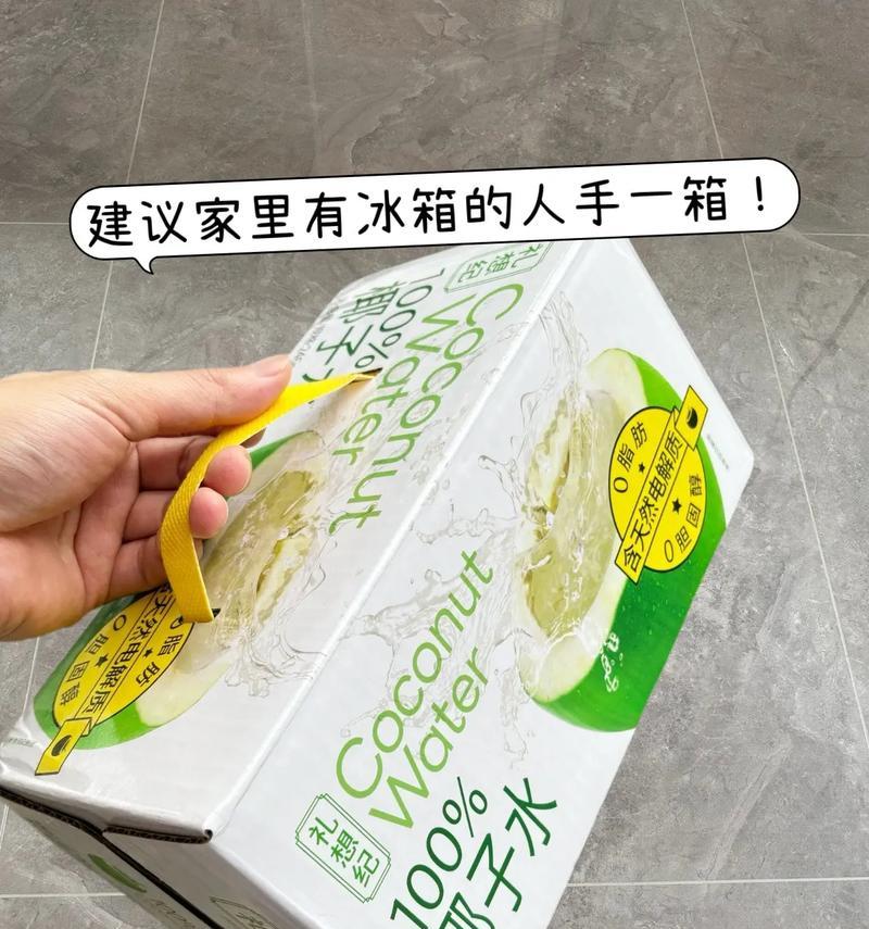 椰子放冰箱能保存多久（探索椰子在冰箱中的保鲜期限及保存方法）  第2张