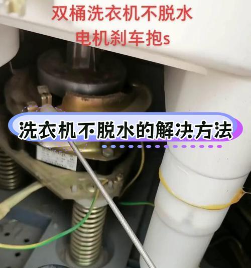 金铃洗衣机故障E3原因及常见维修方法详解（金铃洗衣机故障E3的解决办法）  第3张
