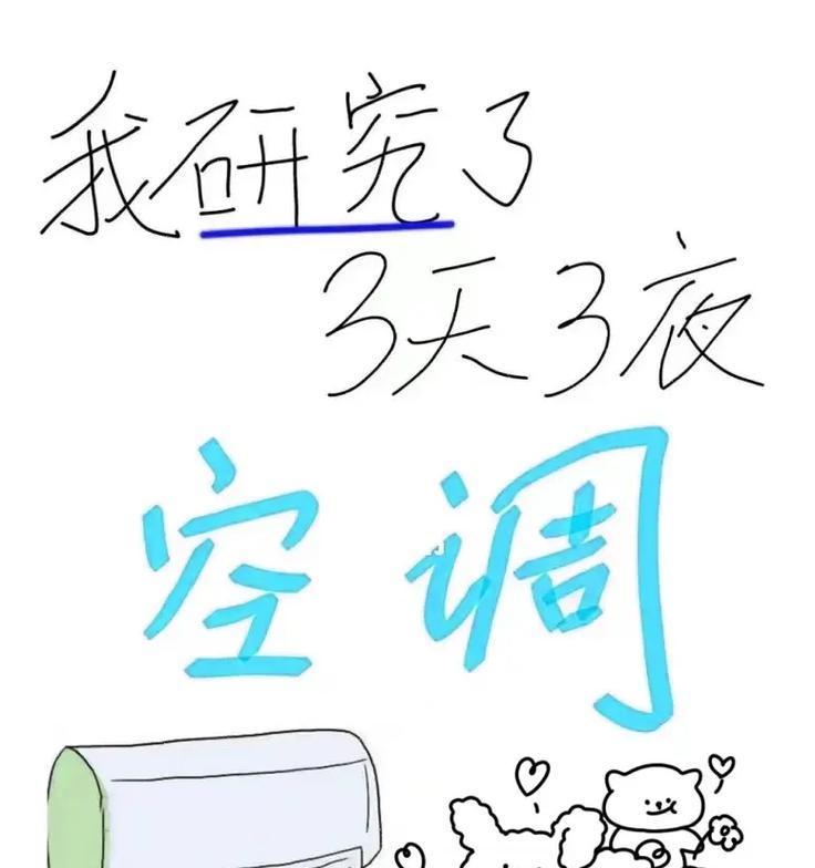 解决美意空调制热无反应的问题（找出原因）  第2张