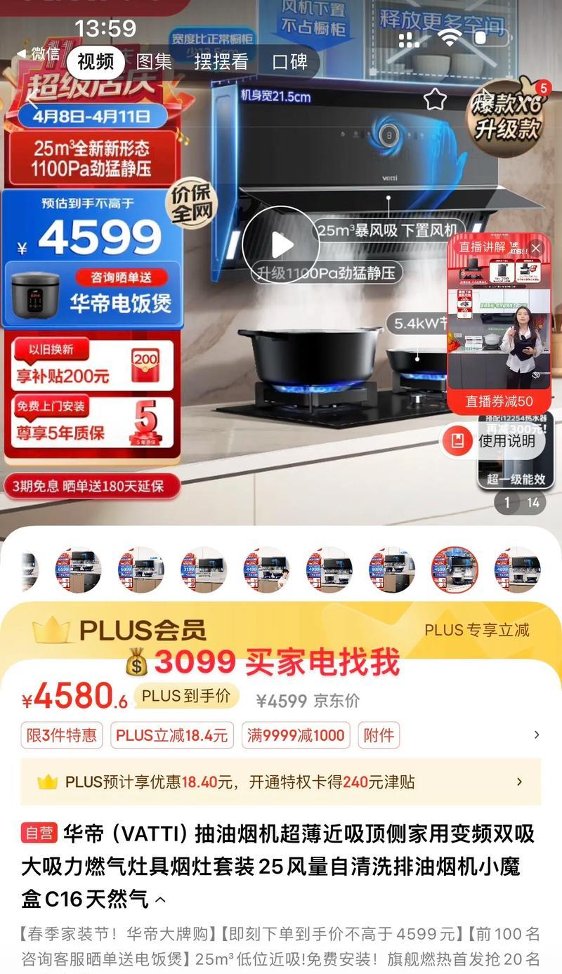 华帝油烟机吸力小的原因及解决方法（探究华帝油烟机吸力小的原因）  第1张