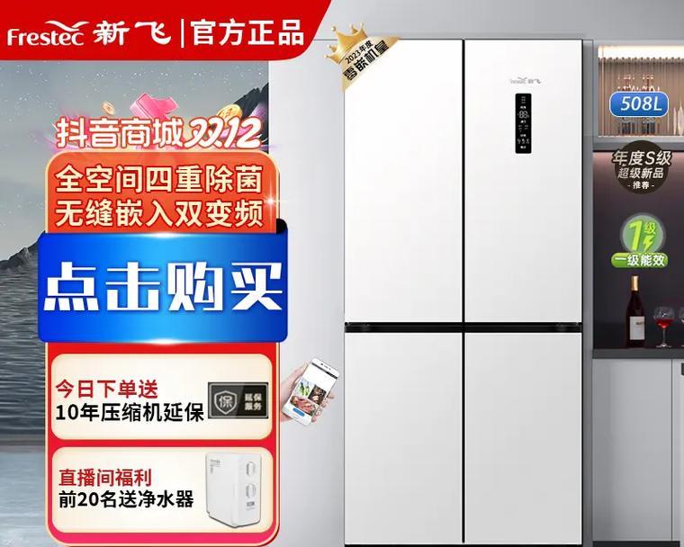 解决新飞冰箱保鲜室有水问题的有效方法（新飞冰箱VIP专业维修教你如何应对保鲜室积水情况）  第3张