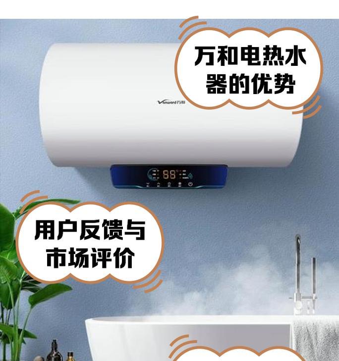 电热水器出现忽冷忽热故障的原因及解决办法（分析电热水器忽冷忽热问题）  第2张