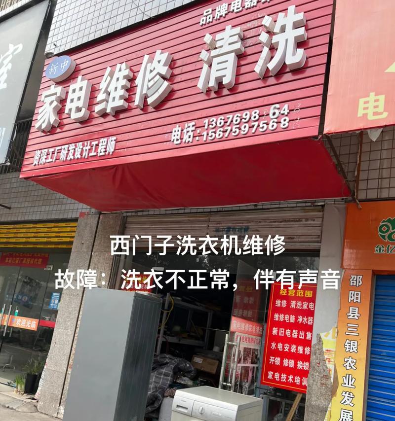 西门子洗衣机故障E37维修方法及原因解析（解决E37故障的有效方法）  第2张