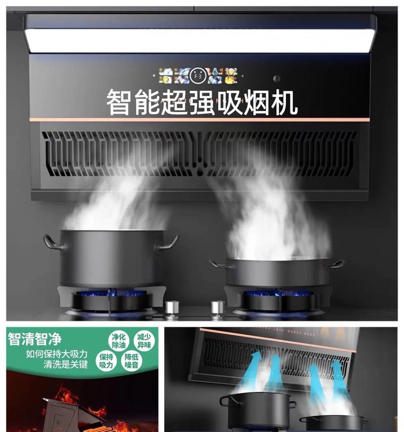 老板抽油烟机不吸烟的原因及解决措施（提升油烟机吸烟效果的关键）  第3张