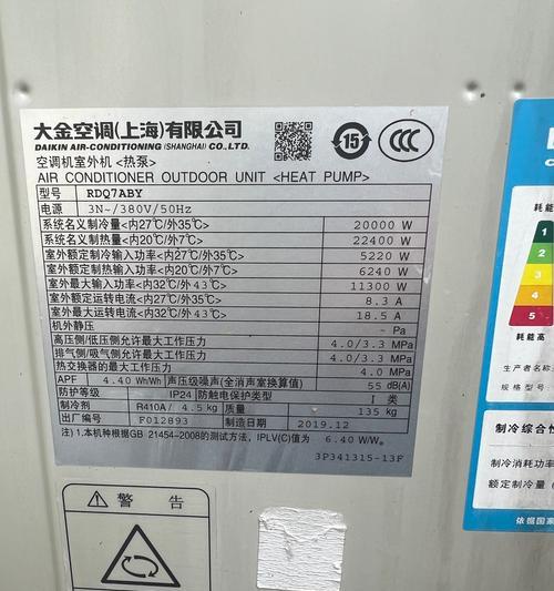 揭秘大金空调内机结霜的原因及除霜小窍门（为什么大金空调内机会结霜）  第1张