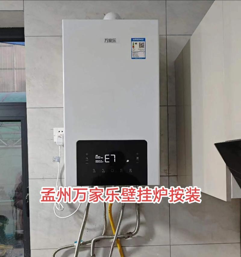 万家乐壁挂炉显示E5的含义及解决方法（万家乐壁挂炉显示E5可能出现的原因和应对措施）  第3张