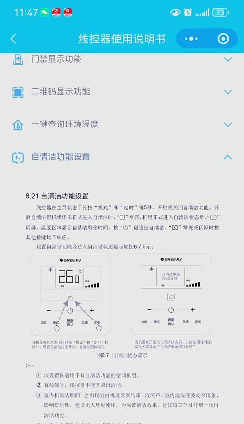 格力空调08故障分析及解决办法（原因）  第1张