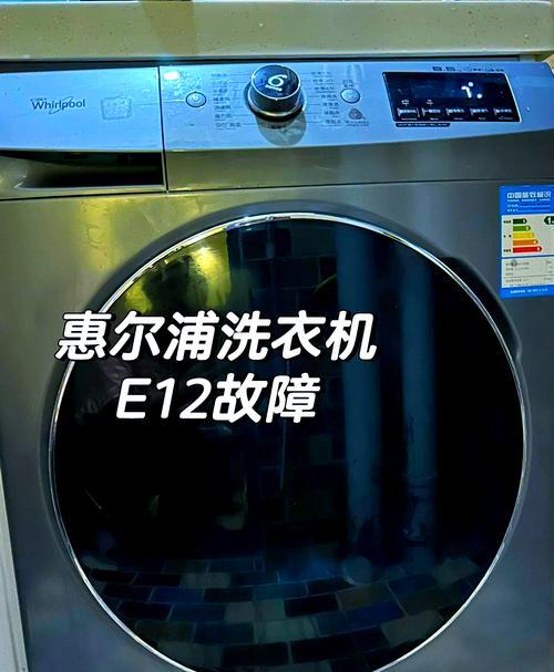 金羚洗衣机EO故障分析及解决方法（探究金羚洗衣机EO故障产生的原因）  第3张
