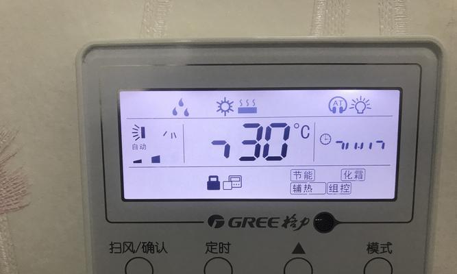 金三洋空调自动开机原因及解决办法（探寻金三洋空调自动开机背后的原因）  第3张