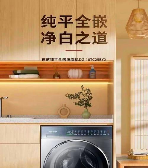 东芝洗衣机故障E7的原因和解决方法（详细分析E7故障）  第3张