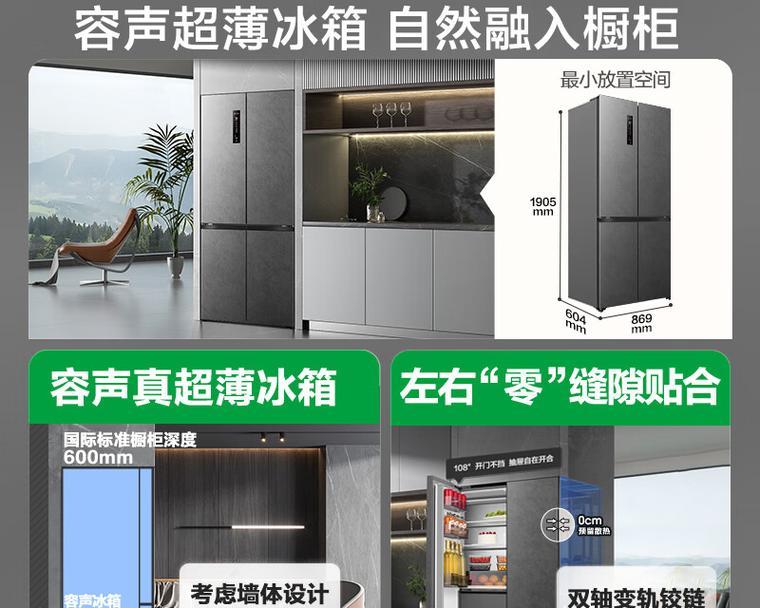 如何选择适合家用的卧式冰箱（选购冰箱的关键因素及品牌推荐）  第3张
