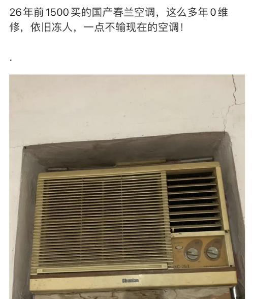 春兰空调C0故障排除指南（解决春兰空调C0故障的有效方法）  第3张