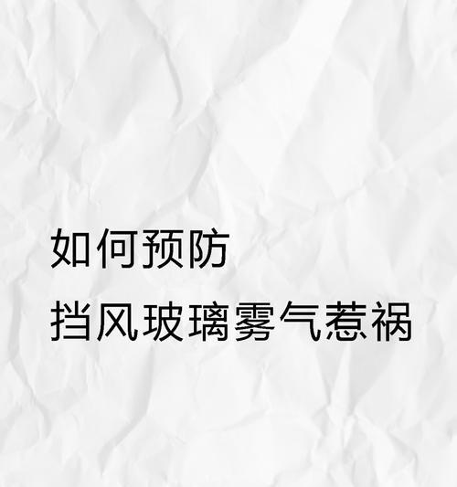 空调吹出雾气的原因及应对措施（了解空调产生雾气的原因）  第1张