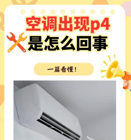 空调吹出雾气的原因及应对措施（了解空调产生雾气的原因）  第2张