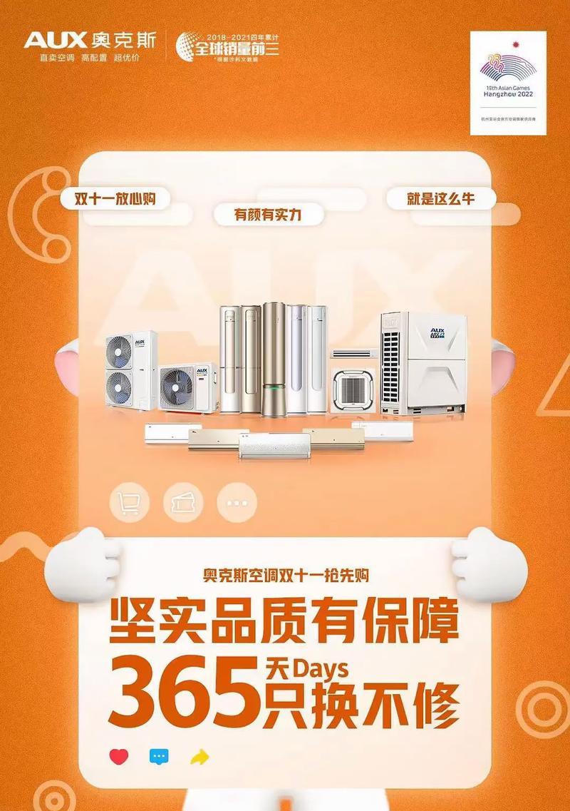 奥克斯空调不冷的原因及解决方法（揭秘奥克斯空调不冷的背后原因）  第3张