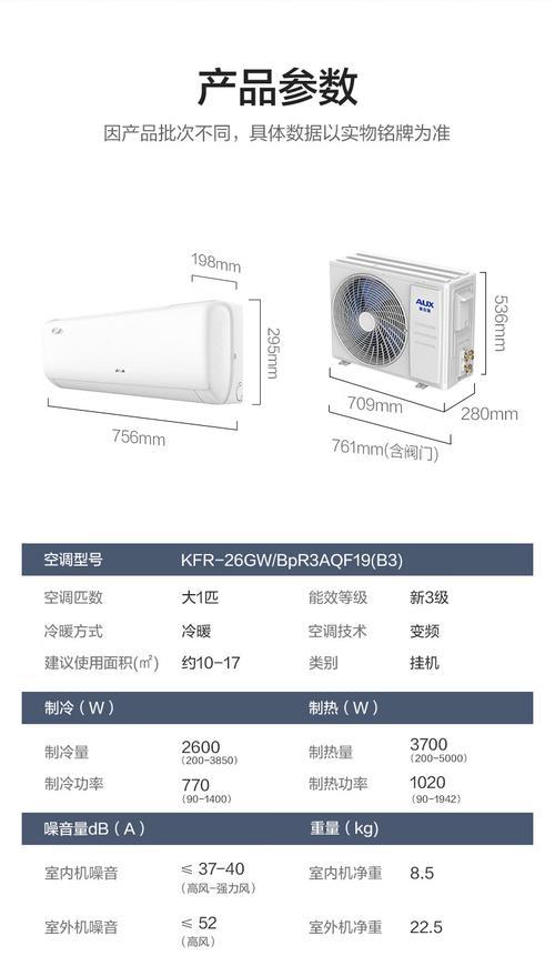 奥克斯空调不冷的原因及解决方法（揭秘奥克斯空调不冷的背后原因）  第2张