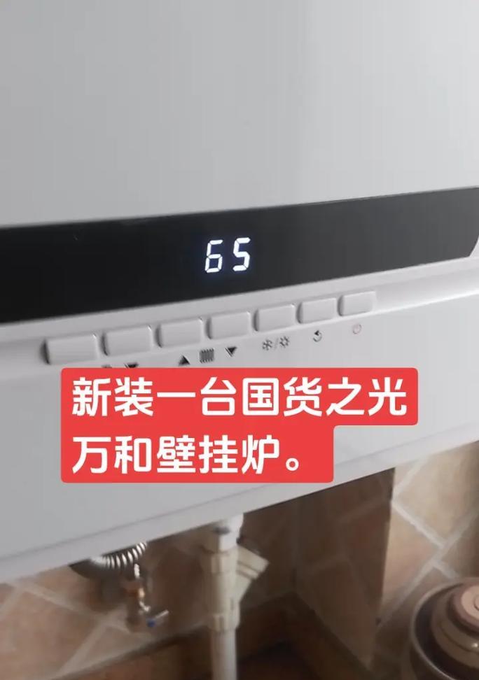 万和壁挂炉水压小维修方法（解决万和壁挂炉水压小问题的实用技巧）  第2张