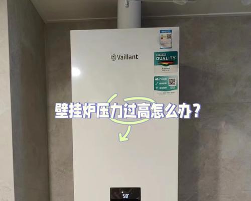 万和壁挂炉水压小维修方法（解决万和壁挂炉水压小问题的实用技巧）  第1张