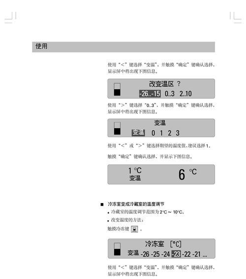 如何判断西门子冰箱压缩机故障（维修方式揭秘）  第3张