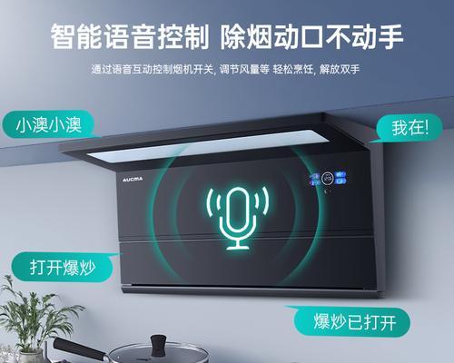 澳柯玛油烟机面板打不开的原因及维修方法（解决油烟机面板无法打开的困扰）  第1张