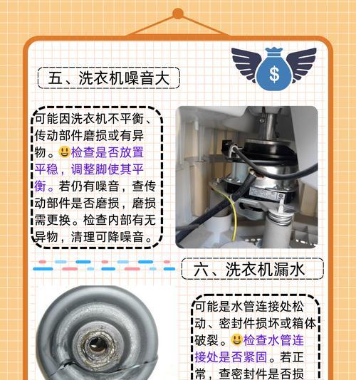 如何判断海尔洗衣机电机好坏（洗衣机电机不转怎么维修）  第2张