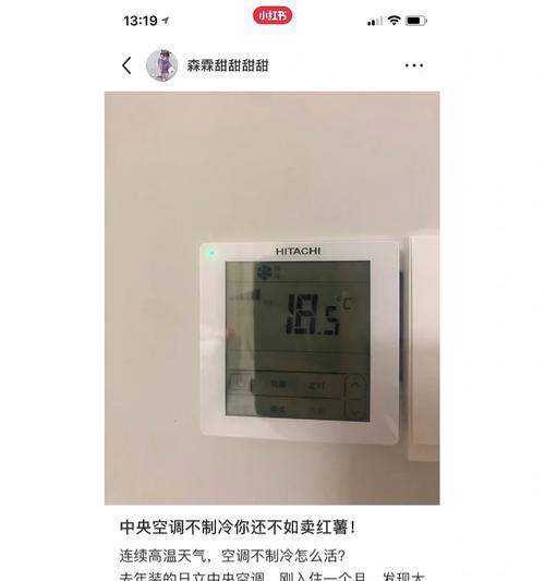 中央空调低压过高怎么处理？可能的原因和解决方法是什么？  第1张