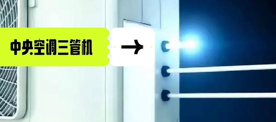 中央空调低压过高怎么处理？可能的原因和解决方法是什么？  第3张