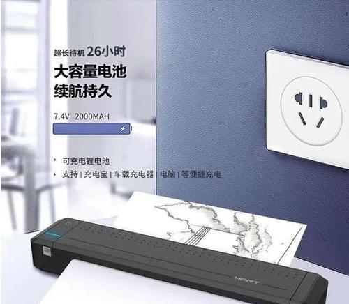 打印机蓝牙频繁断开连接？如何快速解决？  第3张