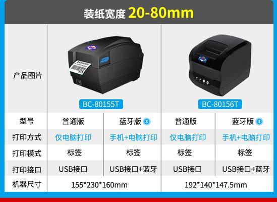 打印机蓝牙频繁断开连接？如何快速解决？  第2张