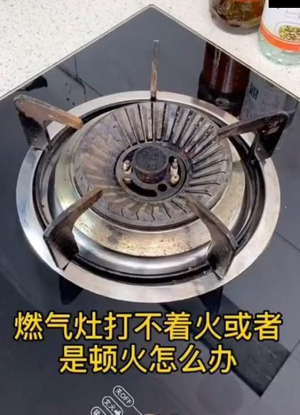 管道燃气灶打不着火的原因是什么？如何快速解决？  第2张