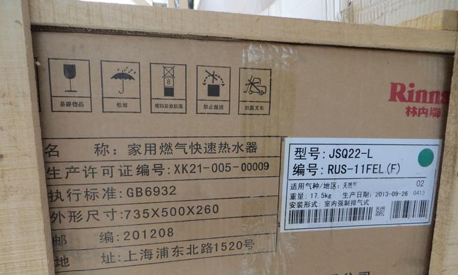 林内燃气热水器出现故障怎么办？12个常见原因及维修方法介绍？  第1张