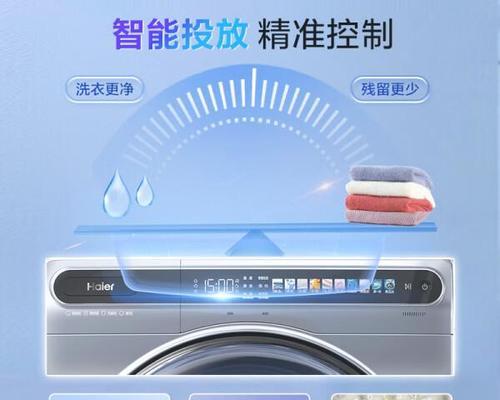 海尔滚筒洗衣机fa故障原因有哪些？  第2张